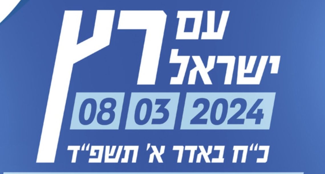 מוכנים למרתון ווינר ירושלים 2024?